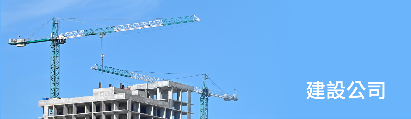 BOSS水龍頭 獲得多家知名建設公司合作與肯定