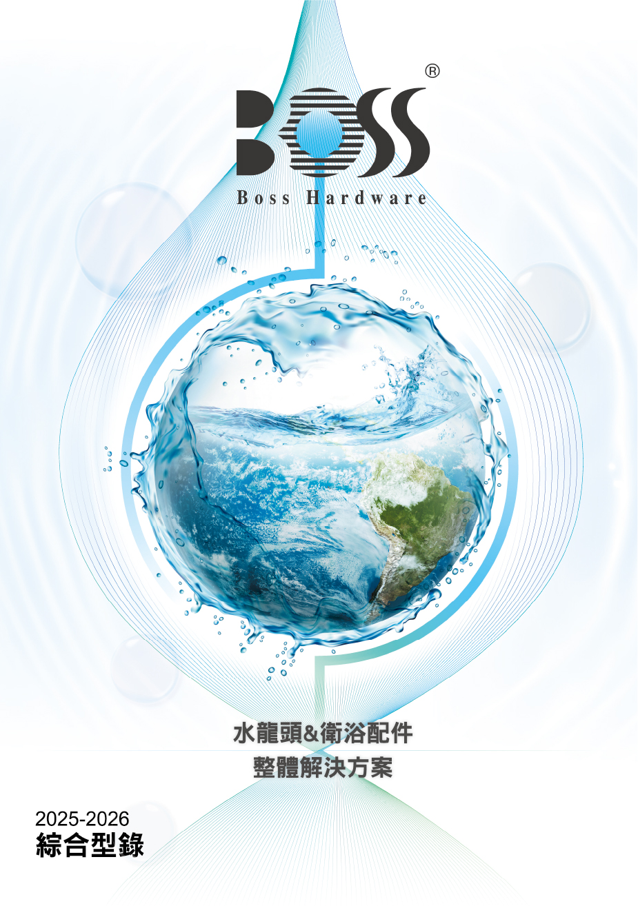 2025綜合目錄