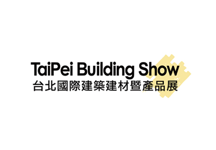 2023 台北國際建築建材暨產品展