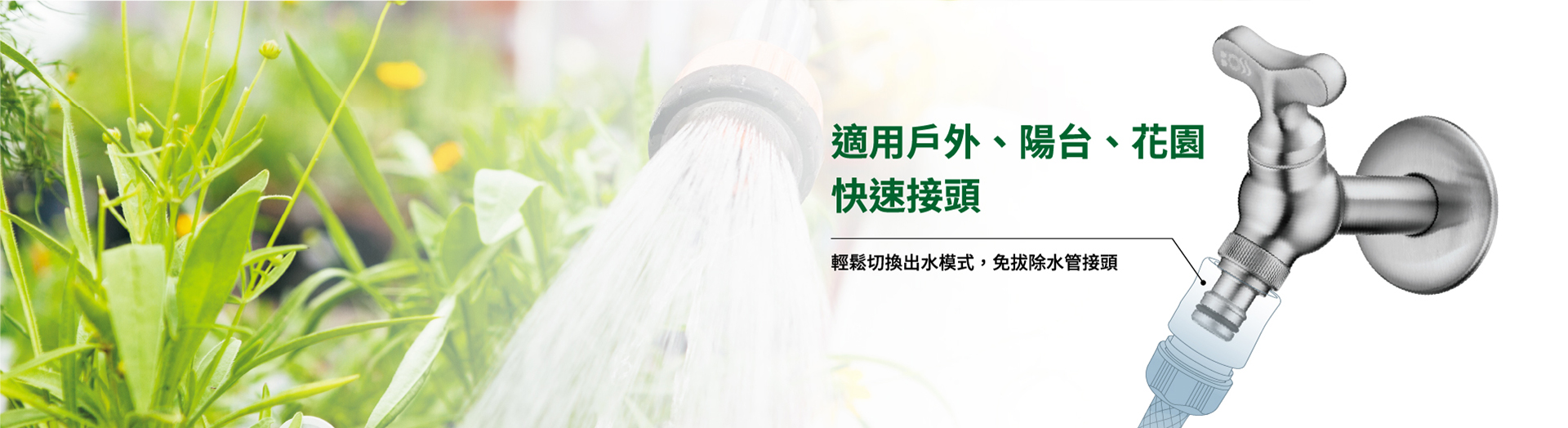 戶外專用1