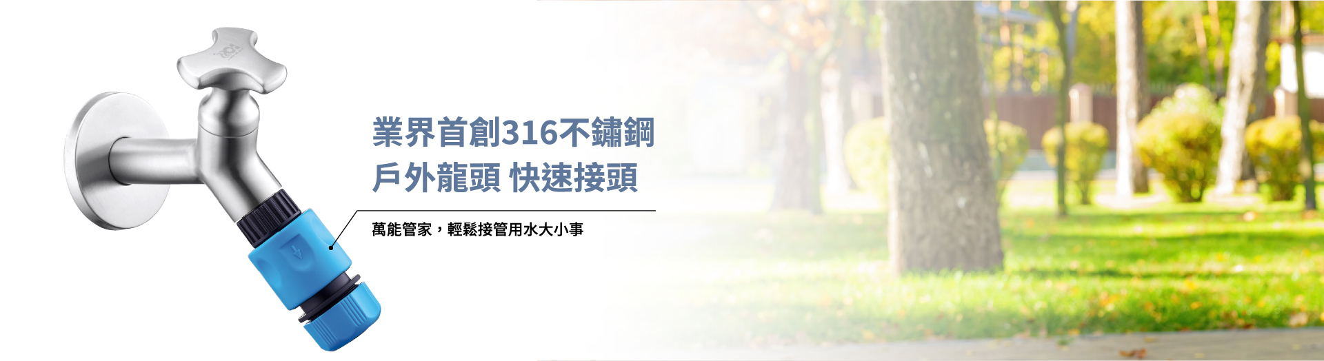 戶外專用2